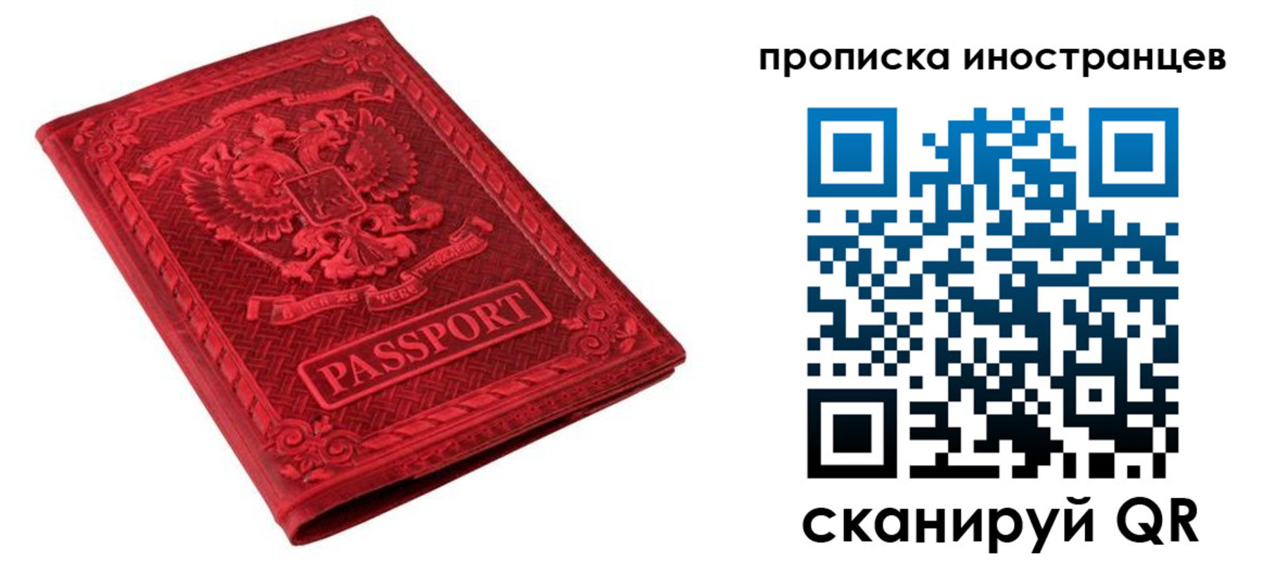 временная регистрация гарантия в Муравленко