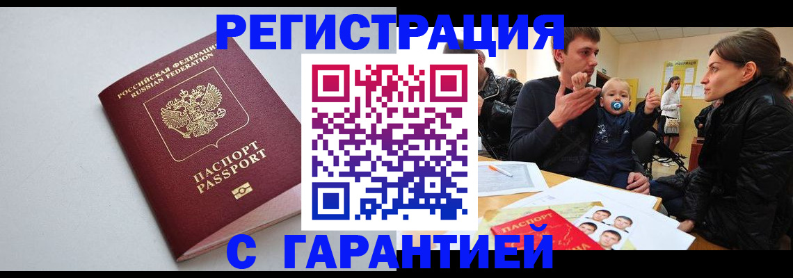 регистрация для школы в Муравленко