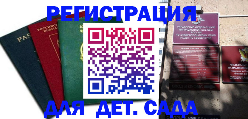 прописка поиск в Муравленко