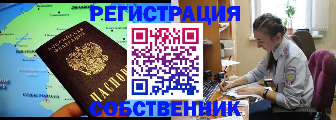 регистрация в Муравленко