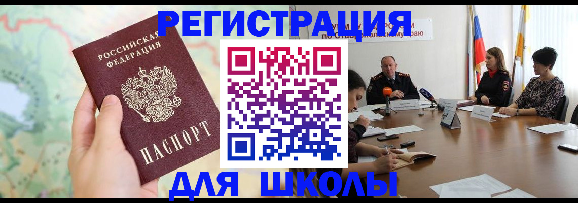 прописка поиск в Муравленко